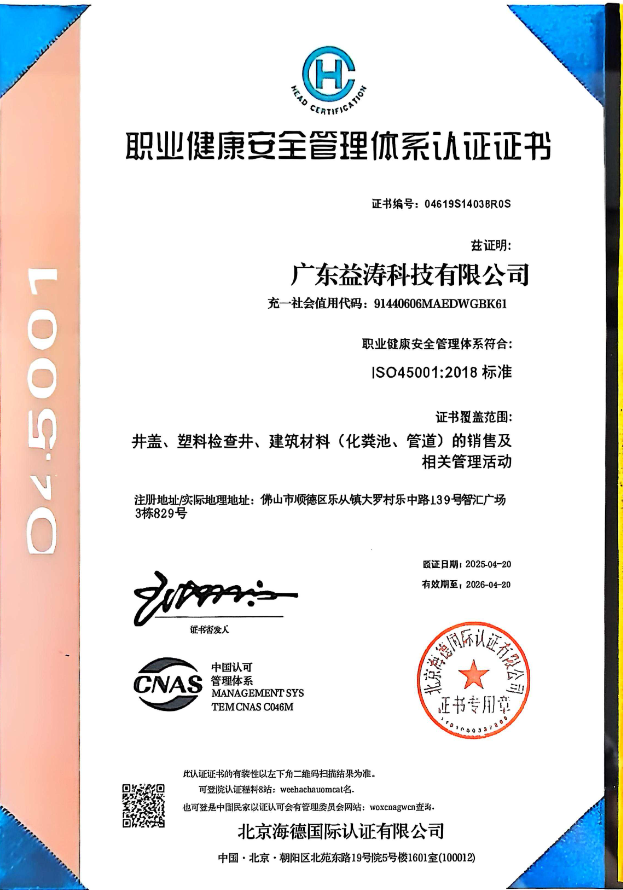 乾安荣誉证书