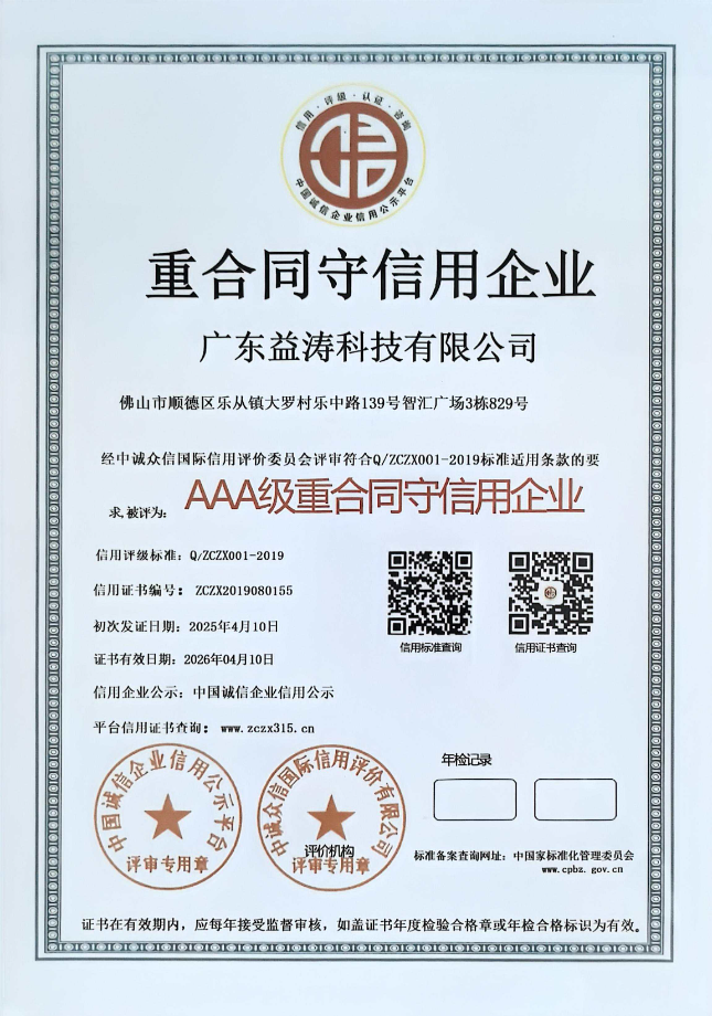 乾安荣誉证书