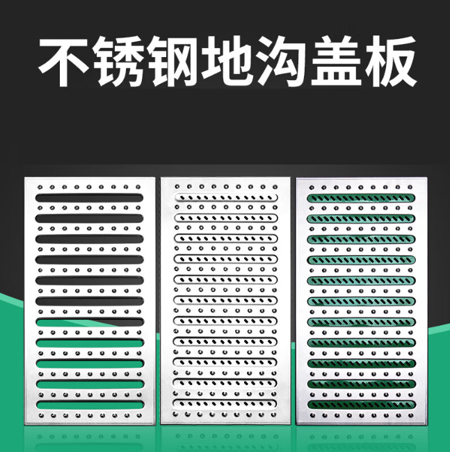 乾安不锈钢沟盖板展示