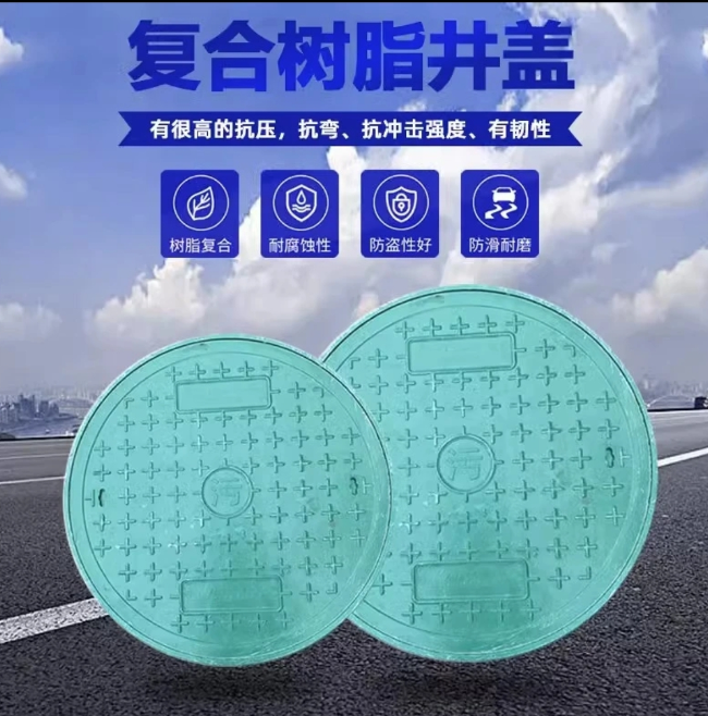 乾安树脂复合圆井展示